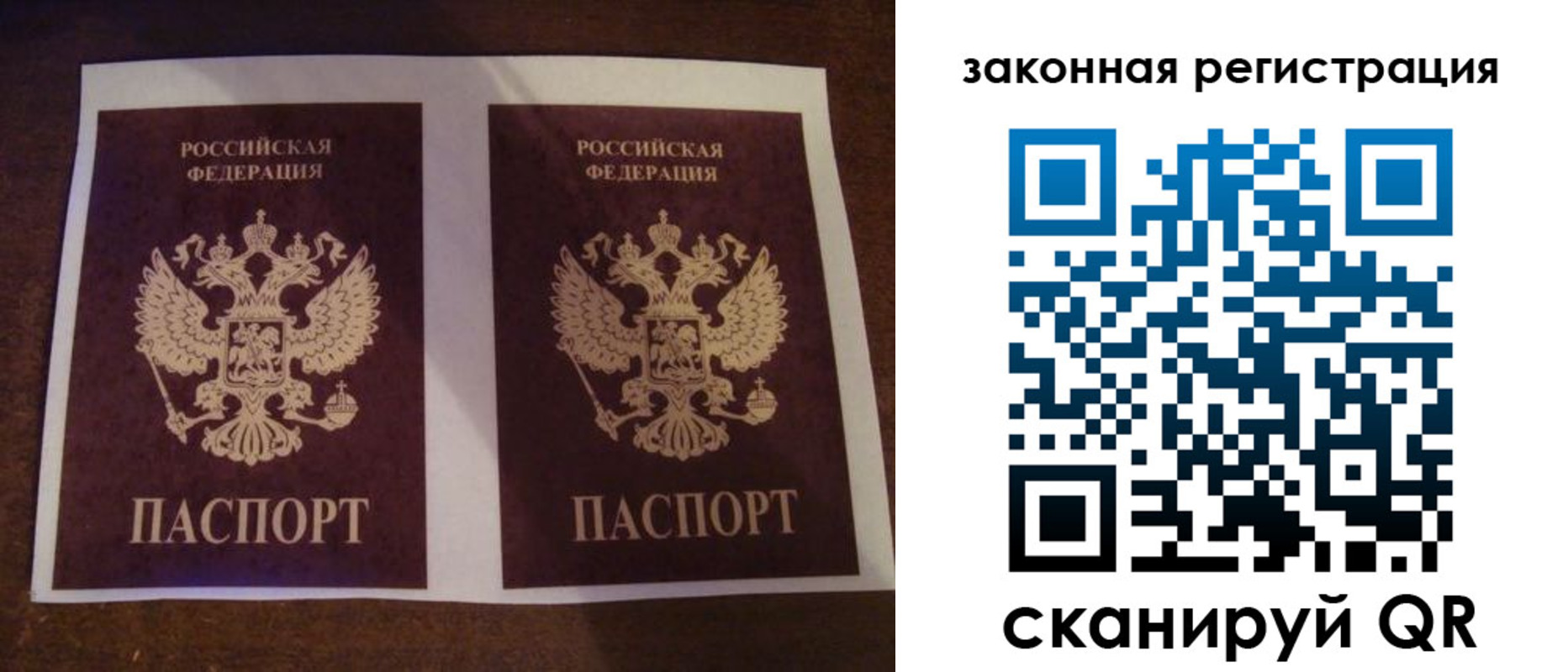 временная регистрация собственник в Шебекино