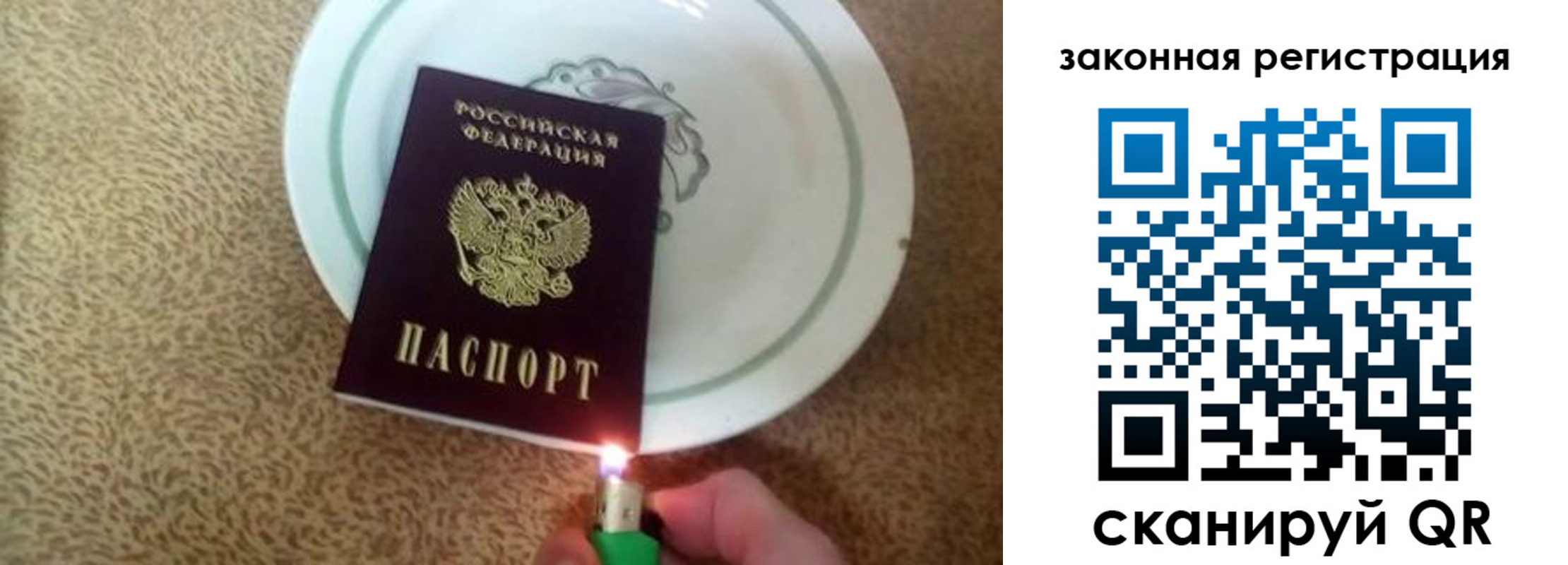 прописка от собственника в Шебекино