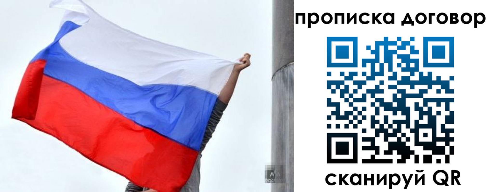 временная регистрация в Шебекино
