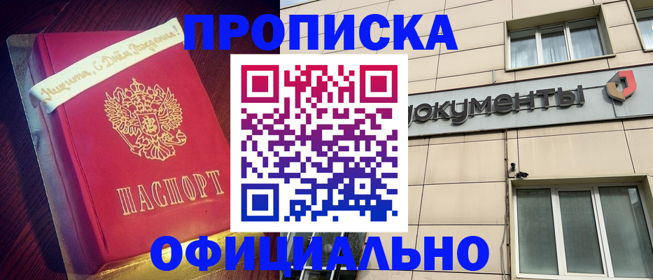 временная регистрация в квартире в Шебекино