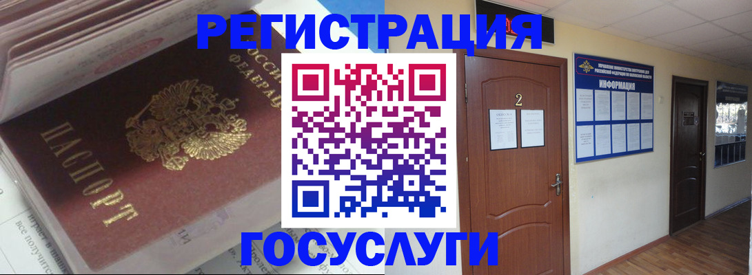 прописка в квартире в Шебекино