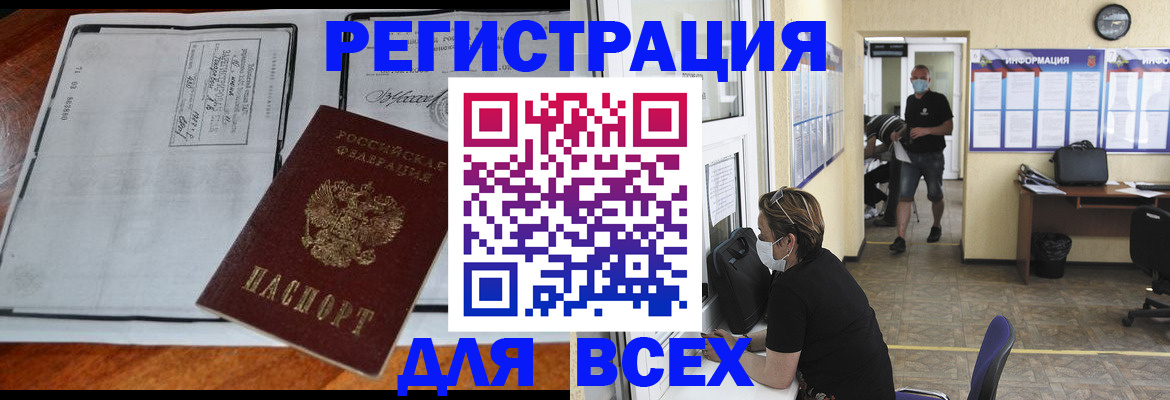 регистрация для дет. сада в Шебекино
