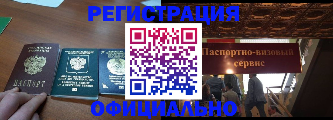 регистрация для школы в Шебекино